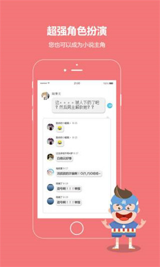 话本小说app下载安装豌豆荚  v6.0.1图3