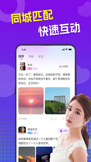 来爱app官方下载  v3.0.1图3