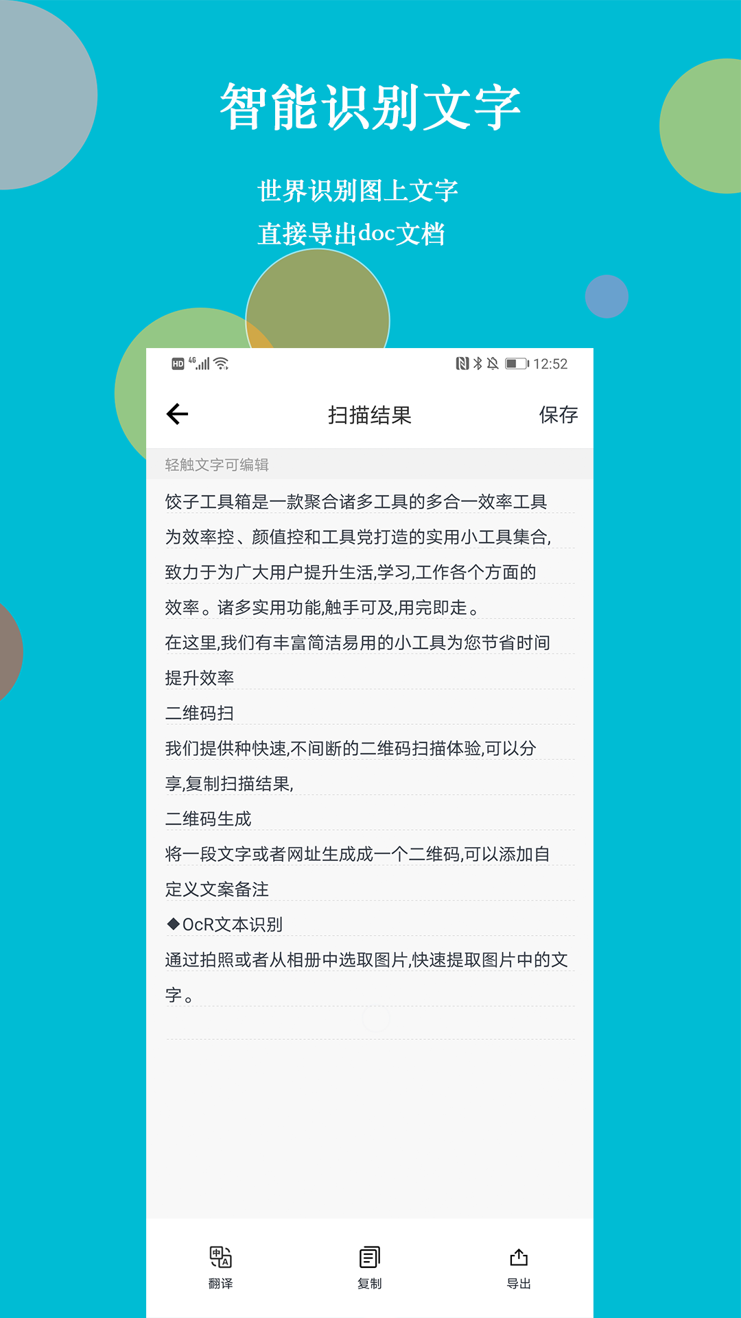 饺子工具箱  v1.0.0图2