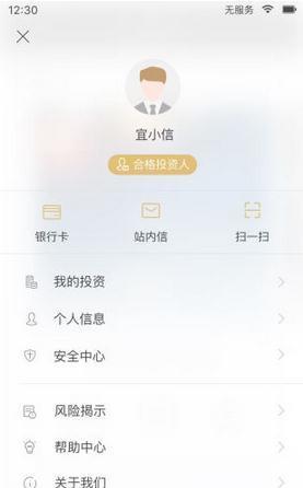 宜天使  v1.0图2
