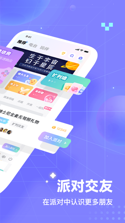 欢语平台官网  v2.0图1