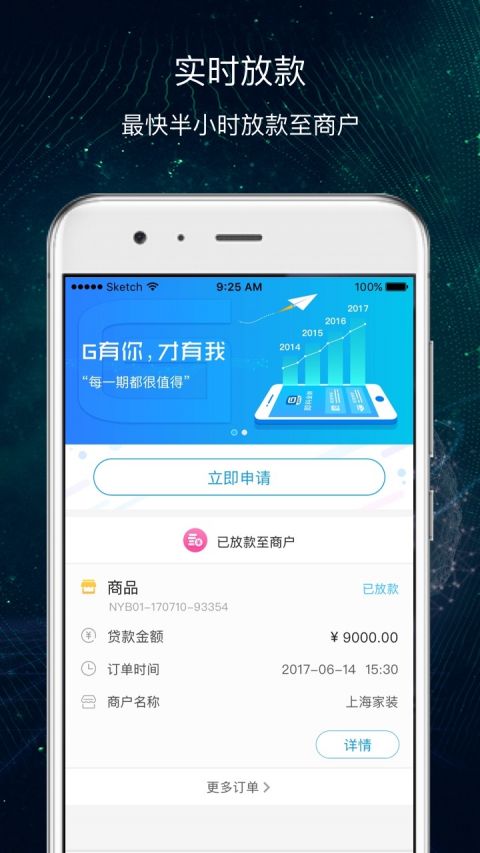 即分期下载安装  v3.5.3图3