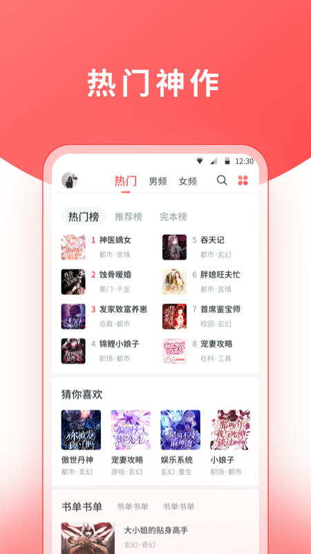 红莓听书最新版  v1.17.0图1