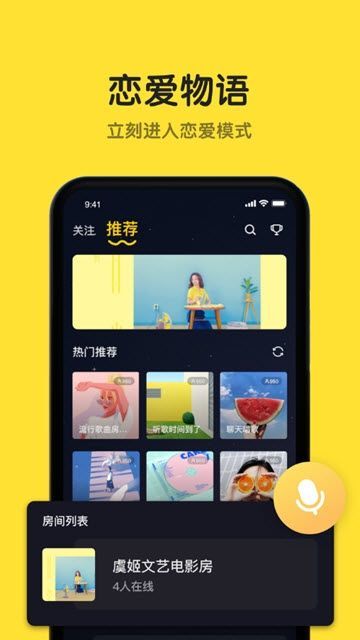 恋爱物语安卓版下载  v1.7.0图2