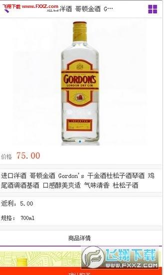 奇彩分销  v1.0.0.0图2