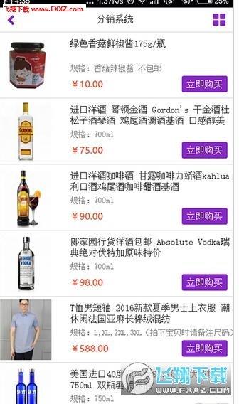 奇彩分销