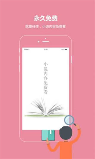 话本小说app官方下载安装  v6.0.1图2