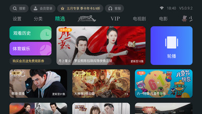 泰捷视频TV版  v5.0.9.2图5