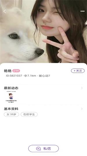 见她app  v1.1图3