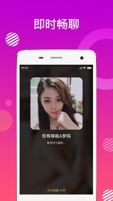 蜜友聊app  v1.1.1图3