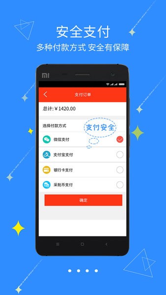 文具采批  v1.0图2