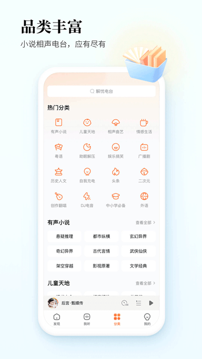 酷狗听书2024  v1.2.9图3