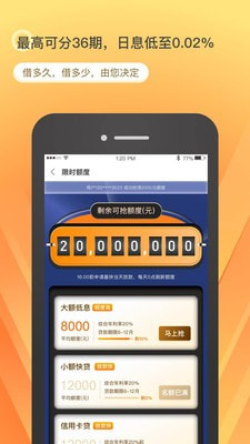 乐享借app  v6.7.2图2