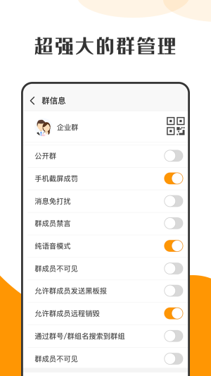 萝卜密聊手机版  v1.0图3