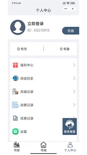 朗月小说最新版  v1.0.2图3