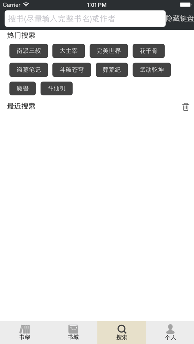 风华阅读  v18.1图3