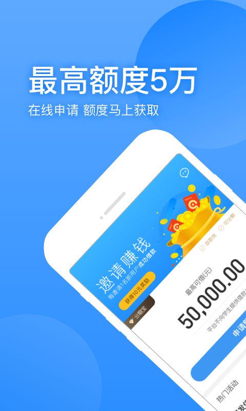 聚优宝贷款手机版  v1.0图2