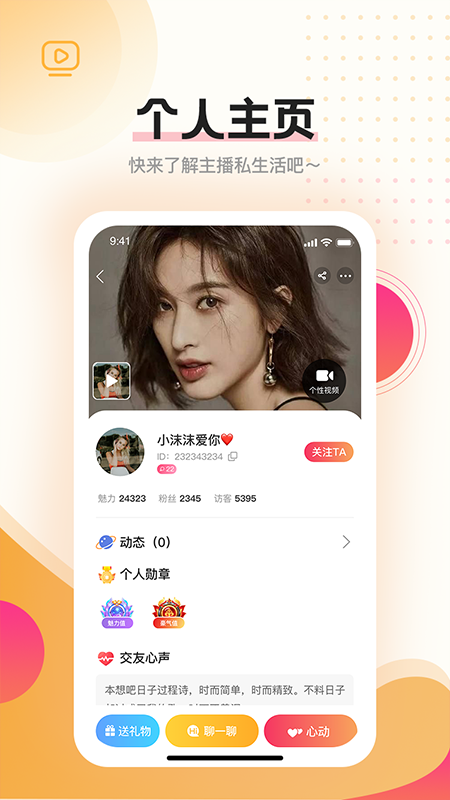 简伴2024  v1.0.0图2