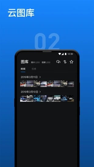 影像云管家  v1.7.6图1