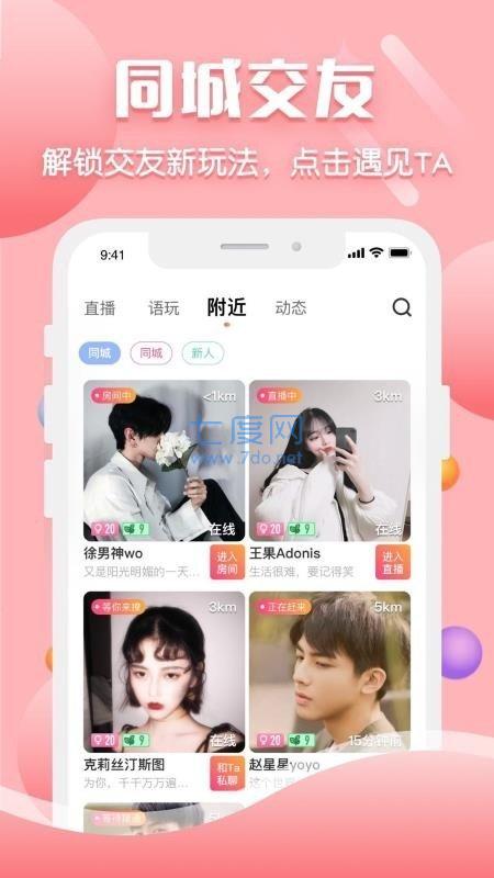 聊客一对一2024  v1.0.585图2