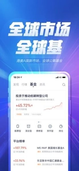 华泰涨乐全球通  v3.7.0图1