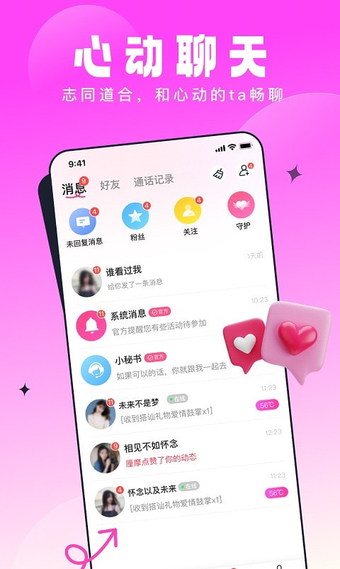 见见交友手机版  v1.0.0图3