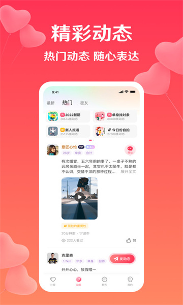 降爱2023  v2.28.0图2