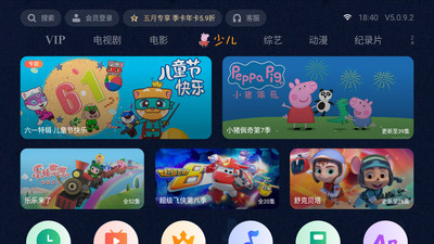 泰捷视频TV版  v5.0.9.2图2