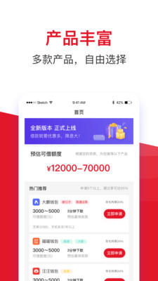 借款大王app官方最新版2023  v1.2.1图4