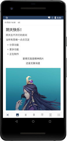 时间戳日记  v1.0.1图5