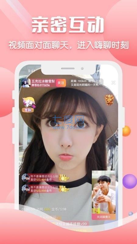 聊客一对一手机版  v1.0.585图1