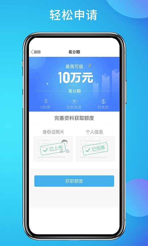 拉卡拉贷款2023  v3.5.3图3