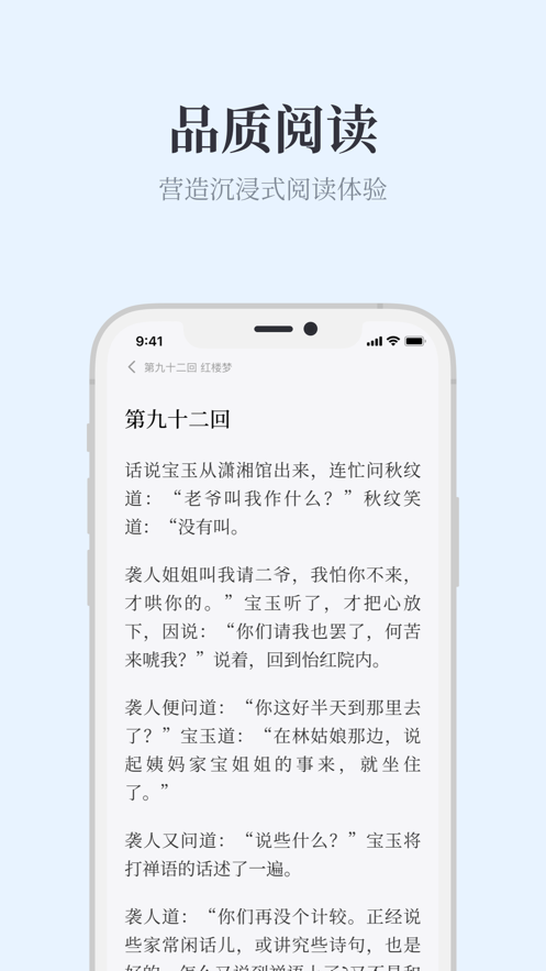 蓝鲸阅读免费版  v1.0.0图3