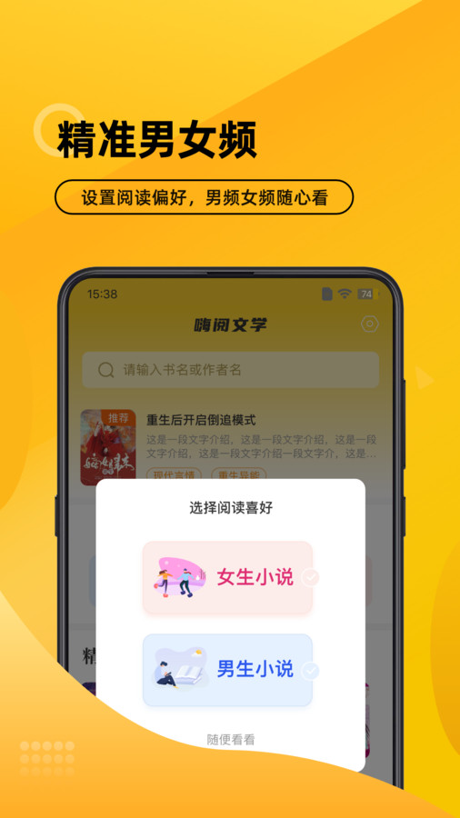 嗨阅文学最新版  v2.21图2