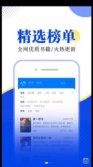 翻天鼠小说嫁了个假老公  v1.0.0图2