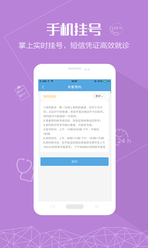 彝州医苑  v1.0.2图3