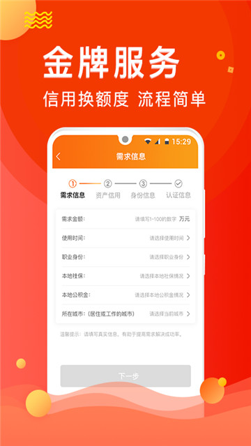 乐花借钱2024  v9.0.95图1