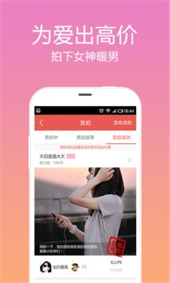 觅语app  v1.0图2