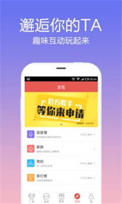 觅语app  v1.0图1