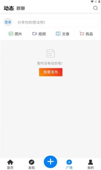 嘀咕街区2024  v1.0.0图3