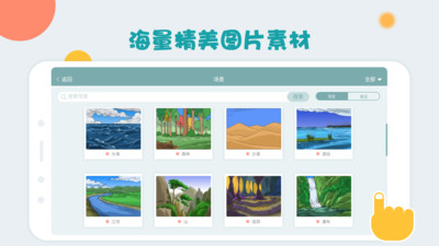 课件编辑器  v1.2.2图1