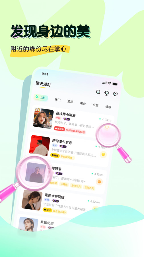 奶兔交友手机版  v3.5.5图1