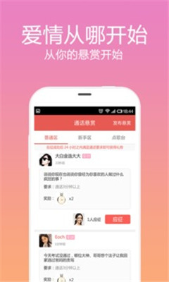 觅语2023  v1.0图3