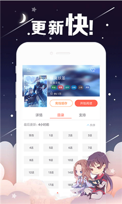 欢欢韩漫手机版  v1.0.0.5图2