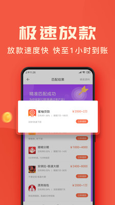 金橙快贷  v1.0图1