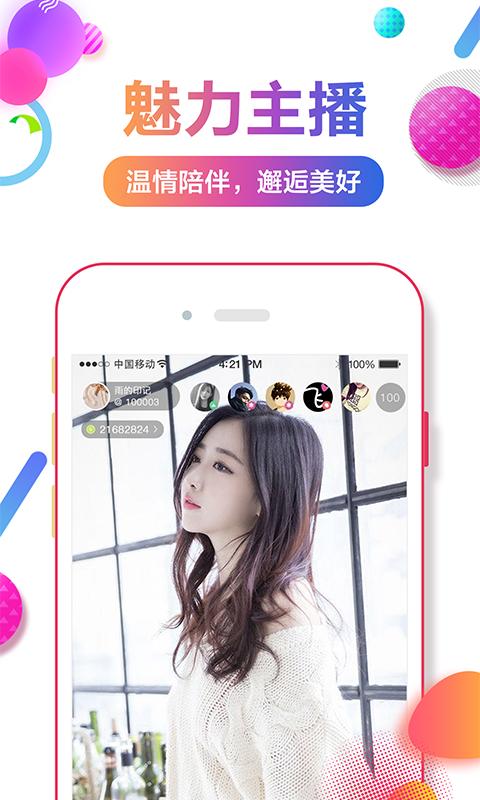 维蝶免费版  v3.0.2图4