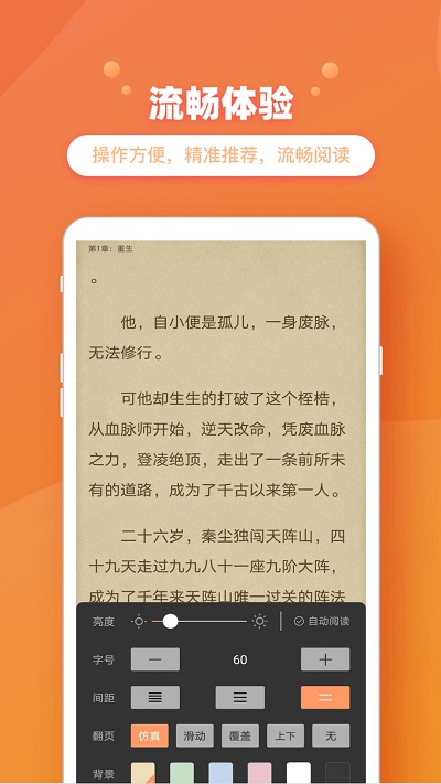 乐兔阅读小说最新版