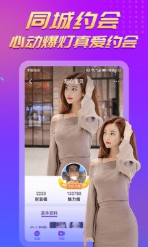 陌聊视频交友手机版  v2.1图3