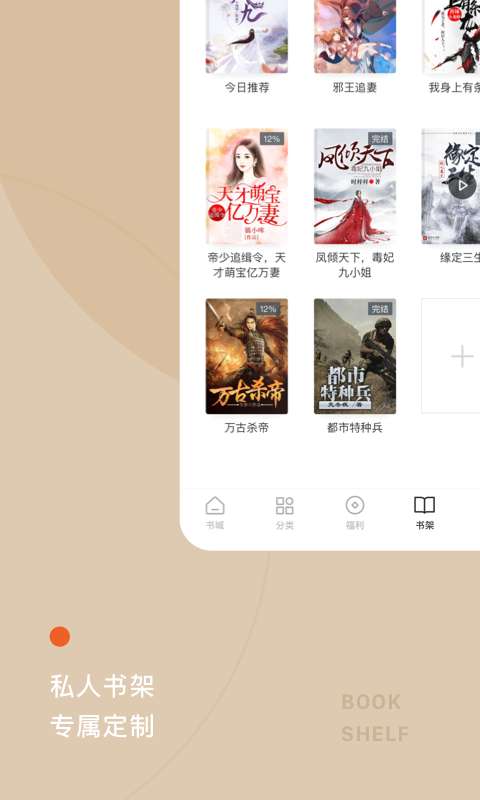 番茄免费小说手机版  v2.5.1.32图2