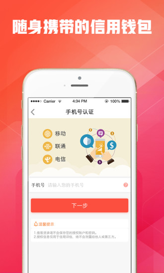 借易贷  v4.4.2图3